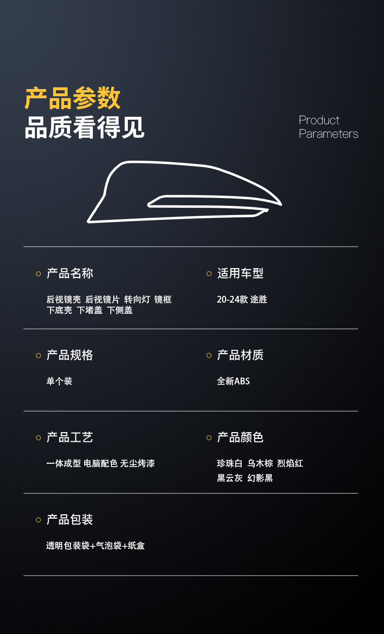 Suitable for 2020-2024 Hyundai Tucson L rearview mirror housing, reversing mirror, turn signal mirror frame, reflective lens, lower bottom shell