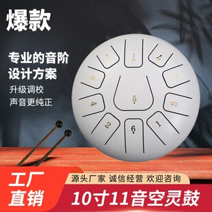 Ethereal drum cross-border wholesale 6/8/10/12/13 inch 15-tone worry-free drum foreign trade steel tongue drum percussion instrument customization