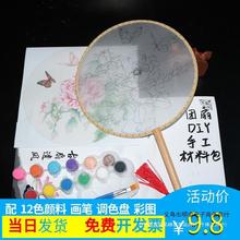 diy手工制作团扇材料包端午暖场活动涂色扇古风临摹填色绘画折扇