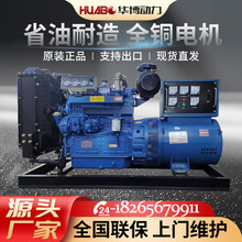 厂家定制潍坊50kw柴油发电机组 养殖专用消防备用小型柴油发电机