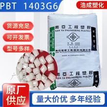 PBT�����ρ�1403G6 GNC6������ȼ��늄ӹ��������܇�������z�w��