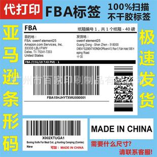 ����ӡ���R�d�l�aFBA������O�˺� UPC-A�l�a MADE IN CHINA�N��
