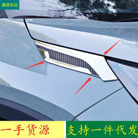 适用于丰田19-23款RAV4威兰达车身侧叶子板装饰侧标外饰侧腮贴ABS