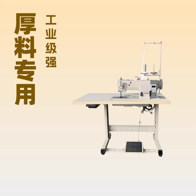 优质品牌推荐 家具厂厚料平缝机