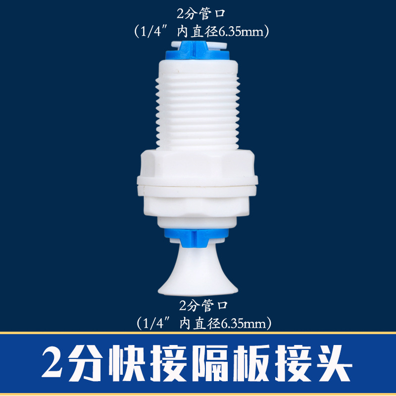 Accesorios de purificador de agua 4 puntos hilo interno cable exterior a su vez 2 puntos 3 puntos conector rápido recto máquina de agua pura PE tubo rosca válvula de bola