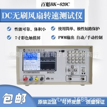 �ٿ�DC�oˢ�L���D�ٜyԇ�xBK-820A/C/BK830�ԄӜy�و��O��50V3A