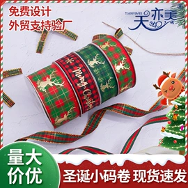 织带;辅料加工定制