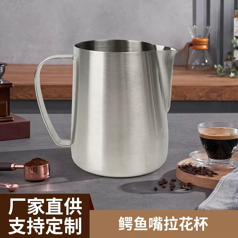 厂家直供尖嘴拉花杯不锈钢拉花缸奶泡杯 咖啡拉花缸咖啡器具花嘴
