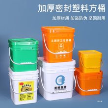 加厚手提塑料桶带盖空油漆桶正方形水桶收纳小桶机油桶胶桶圆桶