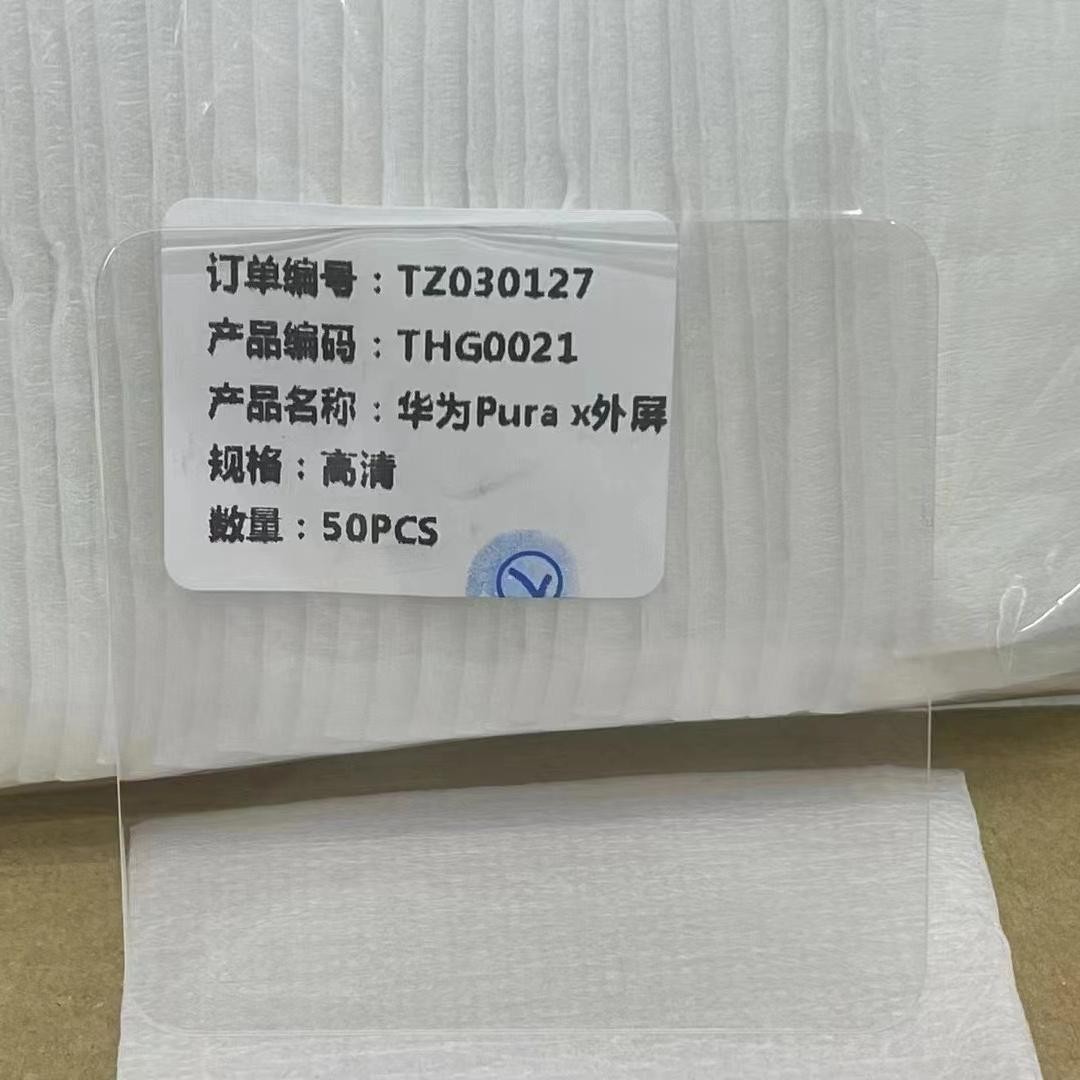 High-definition transparent tempered film