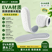 EVA爆米花鞋垫男女运动减震透气排汗软弹久站不累防臭耐用鞋垫厂