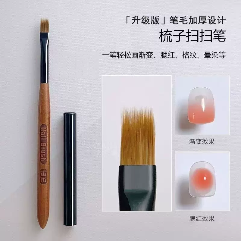 跨境 美甲笔工厂批发 新款檀木梳子扫扫蕾丝笔加大加宽美甲工具笔
