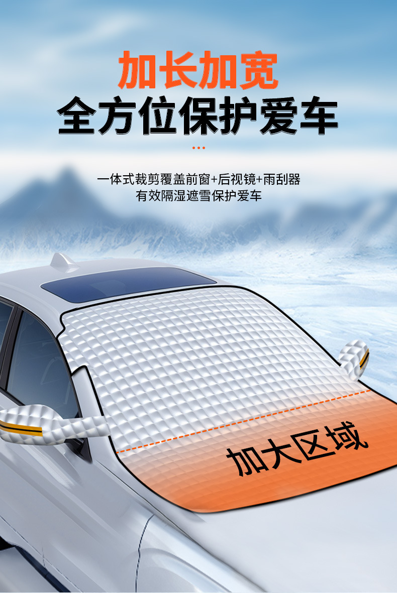 Car Front Windshield Anti-Freeze Cover, Snow Shield, Anti-Frost, Snow Shield, Sunshade, Snow Shield, Windshield, Winter Car Cover