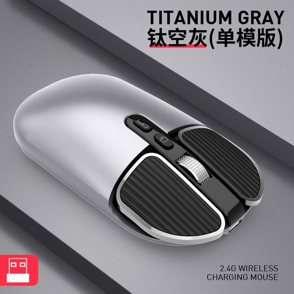 Titanium air gray—USB single mode