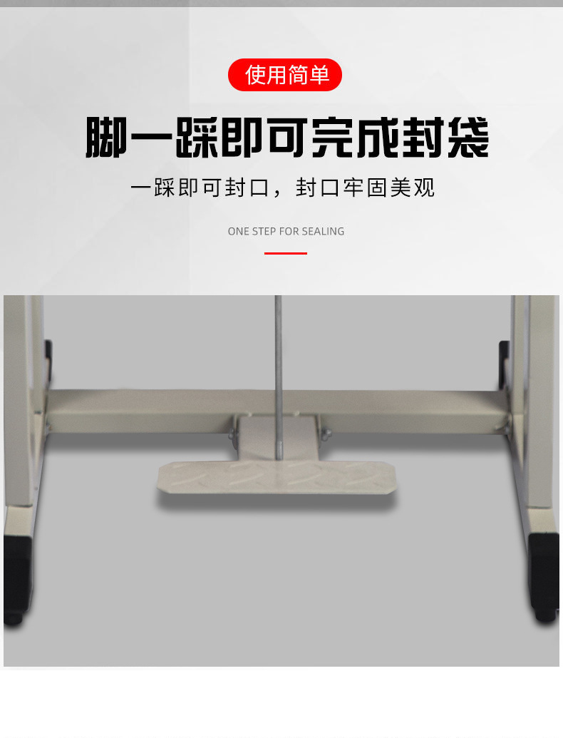 另一种脚踏封口机的详情页新元_08.jpg