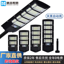 亚马逊爆款金钻太阳能路灯人体感应太阳能壁灯防水庭院太阳能灯