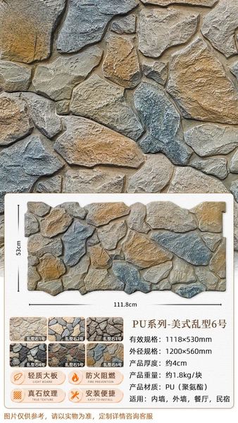 Upgraded model [Lightweight Pu random type stone No. 6] 1200*560mm/whole board price Waterproof and flame retardant ▲ 50-year warranty Delivery - Others