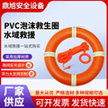 PVC泡沫救生圈船用救生圈免充气加厚实心聚乙烯泡 沫水上浮圈