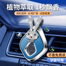 新款汽车风口香水空调出风口香熏可爱镶钻兔子风口香水车载香氛