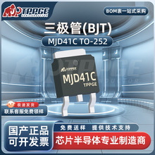 MJD41C MJD41CT4G �NƬTO-252 ��оƬ�_���D���O�� ���Ԫ����