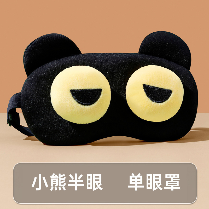 眼罩睡眠睡觉遮光透气夏季学生男女立体午休冰热敷缓解疲劳用护|undefined