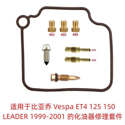 Motorcycle engine and accessories: diaphragm rebuild kit - 011
