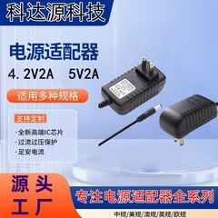 4.2V2A リチウム電池充電器 5V2A リチウム電池充電 18650 ポリマー電池パック電動工具充電