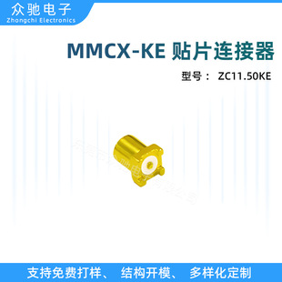 MMCX-KE�NƬ�B����ZC11.50KE sma���^ĸ�^�����^�쾀��