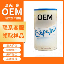 Crepe Mix��ʽ���y������A��ۺ�δƯ��С���羳���S�ӹ�����