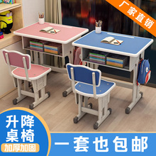 儿童学习椅中小学生课桌椅座椅教室培训班书桌家居升降桌子专用