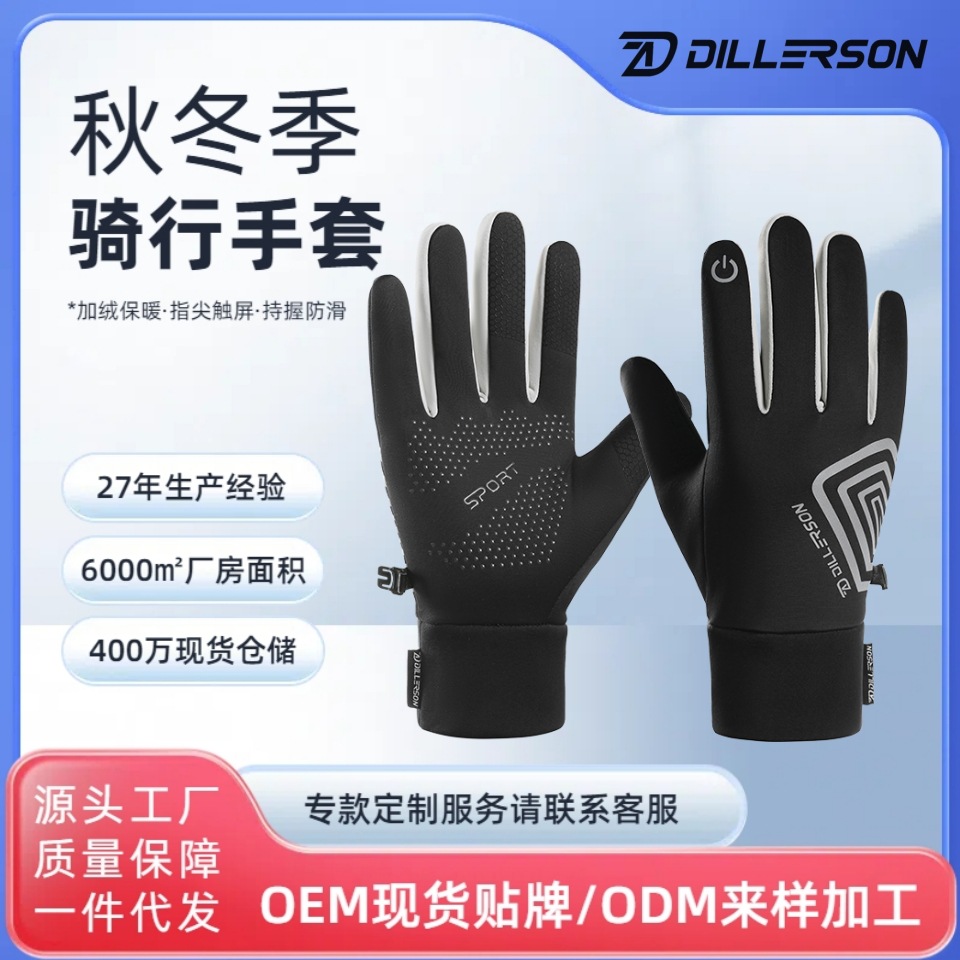 Autumn and Winter Cycling Gloves, Outdoor Sports Gloves, Thickened Anti-Slip, Windproof, Touch-Screen Gloves, Sports Warm Gloves