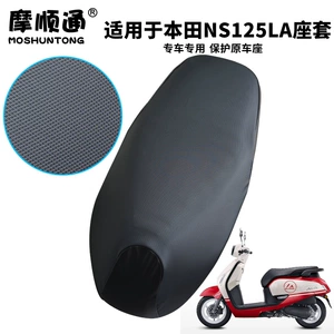 Xin Da Zhou Honda Ns125La Motosiklet Oturacaq Çexolu, Xüsusi Qalınlaşdırılmış Dəri Su Keçirməyən