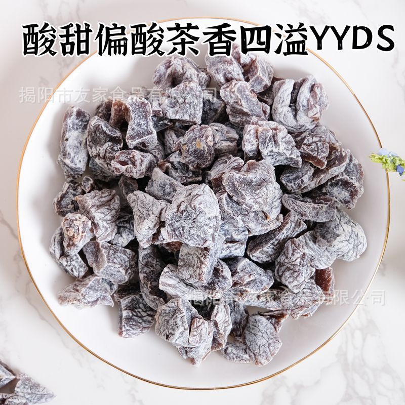 话梅粒无核梅子零食李子干休闲孕妇果脯酸甜话梅肉蜜饯酸梅散装