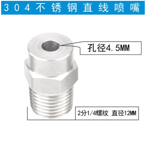2 점 (4.5 구멍 선형 노즐)
