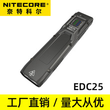 nitecore奈特科尔EDC25战术手电强光手电筒迷你防身edc手电可充电