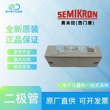 SKKD60F17 SKKD75F12西门康二极管模块全新原装大量现货规格齐全