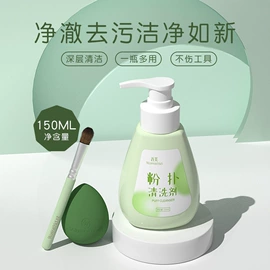 粉扑、美妆蛋;粉扑清洁液;化妆棉、棉签