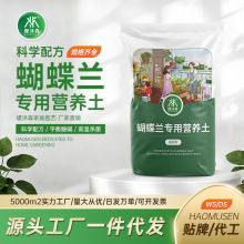 蝴蝶兰土专用松树皮种植料盆栽水苔混合颗粒高配泥炭土壤肥营养土