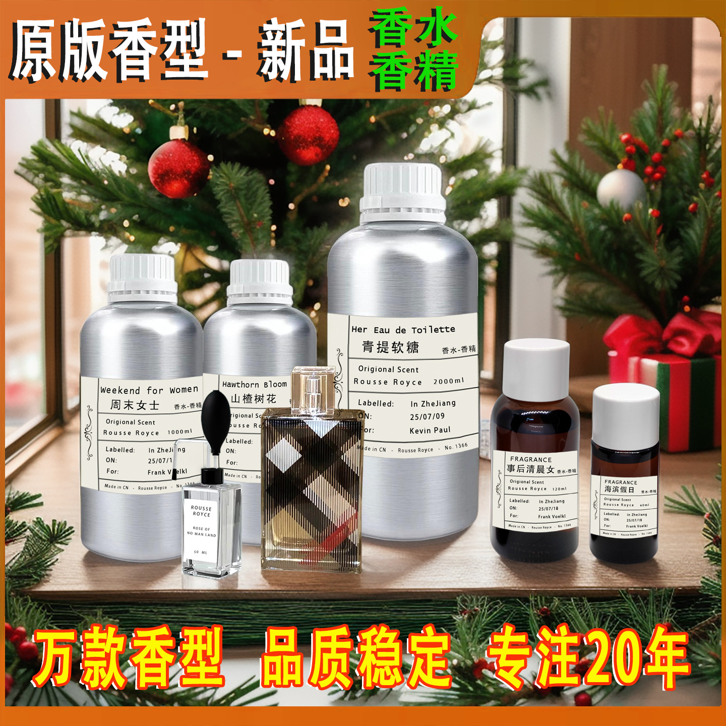 青提软糖山楂树花与她花漾情缘周末女士风格伦敦英伦玫瑰香水香精