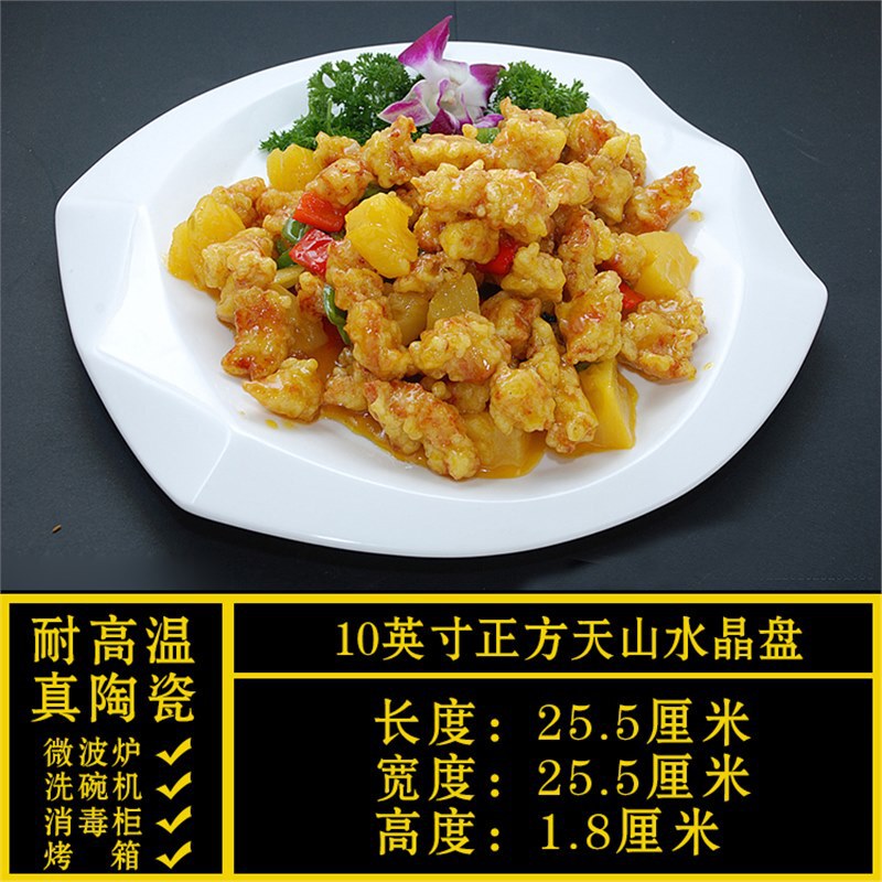特殊形状プレート、業務用家庭用不規則な白いセラミックディナープレート、ホテル食器、レストラン専用クール|undefined