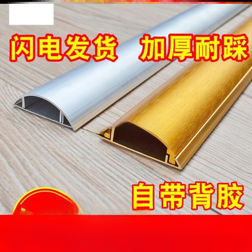 不锈钢弧形底地线埋线槽地面藏线防踩压线条地踩电线盖板