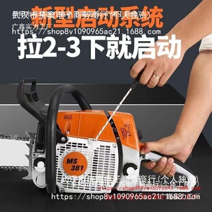 ��˹�۠�MS381/MS250/MS180�M�ڌ��I��ľ䏿���C��ľ������