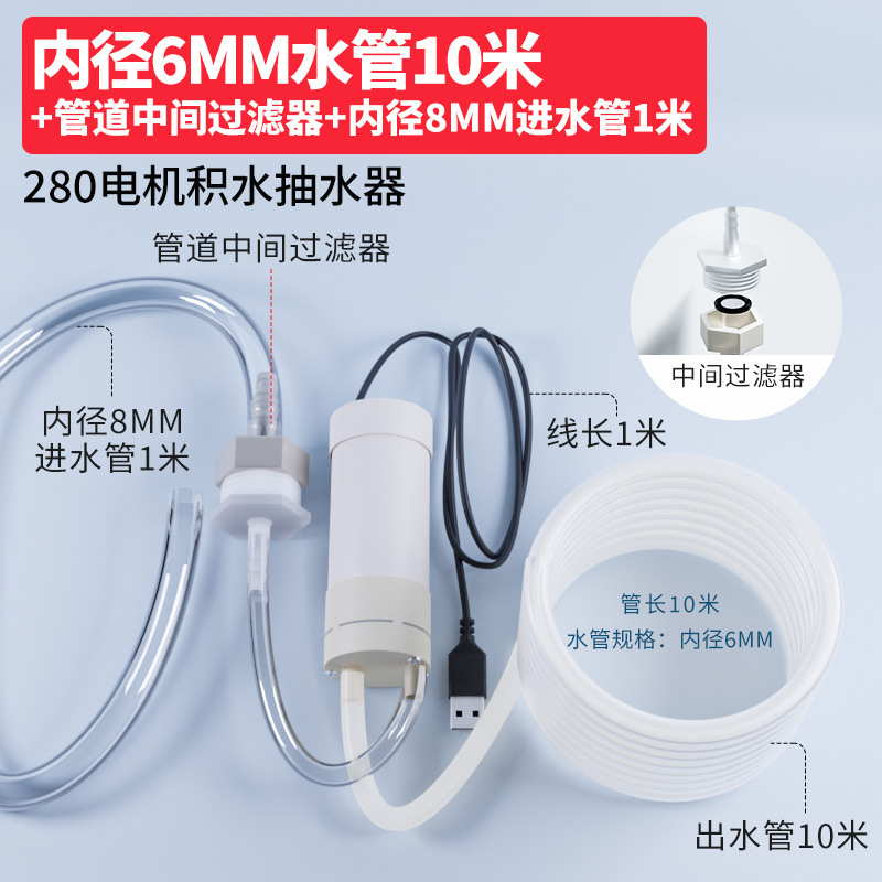 USB 쉘 장착형 물 배출 파이프 10m + 중간 필터 8mm 입구 파이프