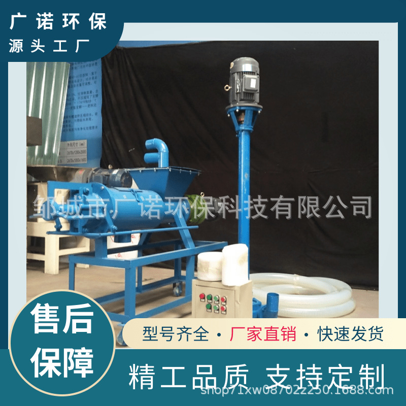 屠宰场污水处理分离机 斜筛固液甩干机螺旋挤压养殖猪粪脱水机
