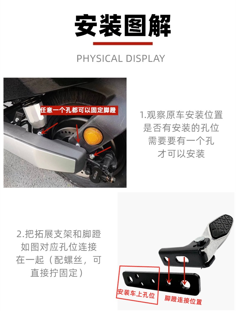 Yadi Electric Vehicle Rear Foot Pedal Electric Vehicle Footrest Modified Rear Seat Footrest Rear Pedal Equipped with Expanded Folding Foot Pedal