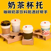 Подстаканник оптом из крафт-бумаги упаковка для чая с молоком изоляция одноразовые кофейные напитки на вынос гофрированный одинарное и двойное основание подстаканника