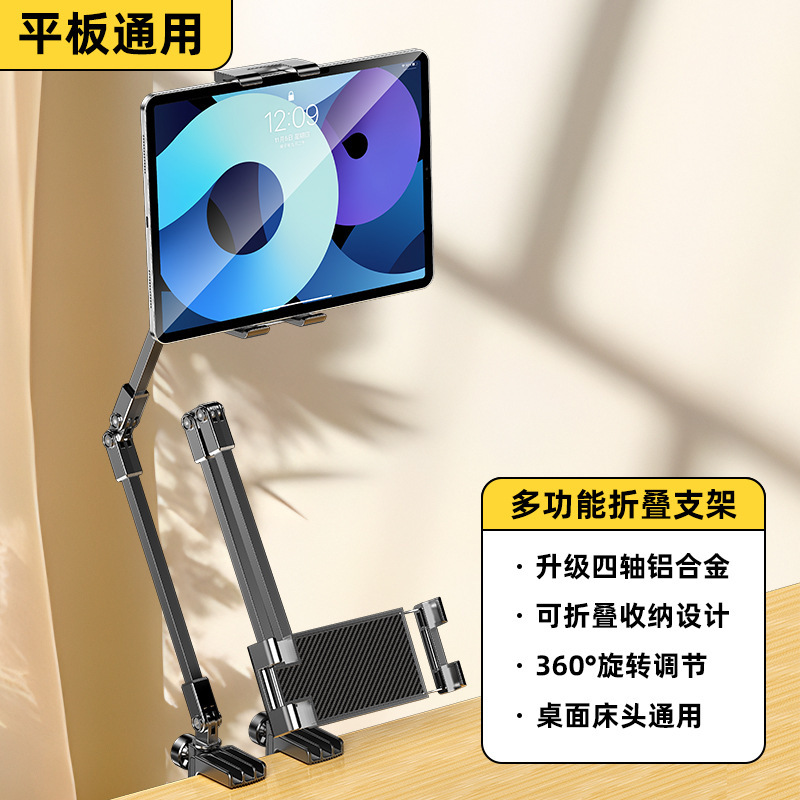 懒人手机支架平板支撑架金属悬臂折叠伸缩直播自拍摄床头追剧神器|undefined