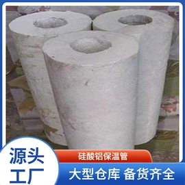 保温隔热材料;耐火防火材料;铝及铝合金材