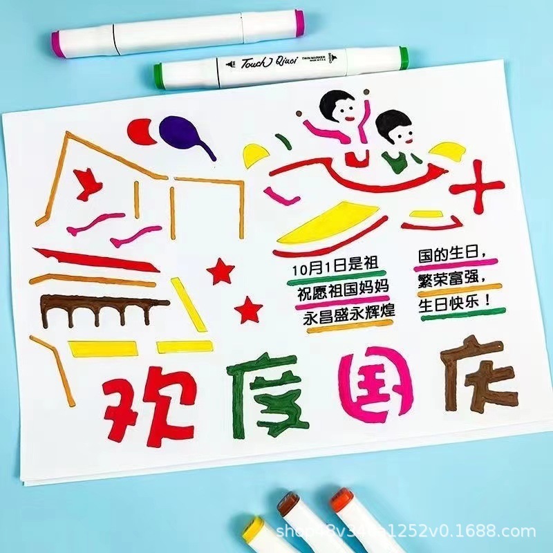 小学生向けの半完成キャンパス手書き新聞、幼稚園向けの万能学習絵画新聞、イラスト素材|undefined