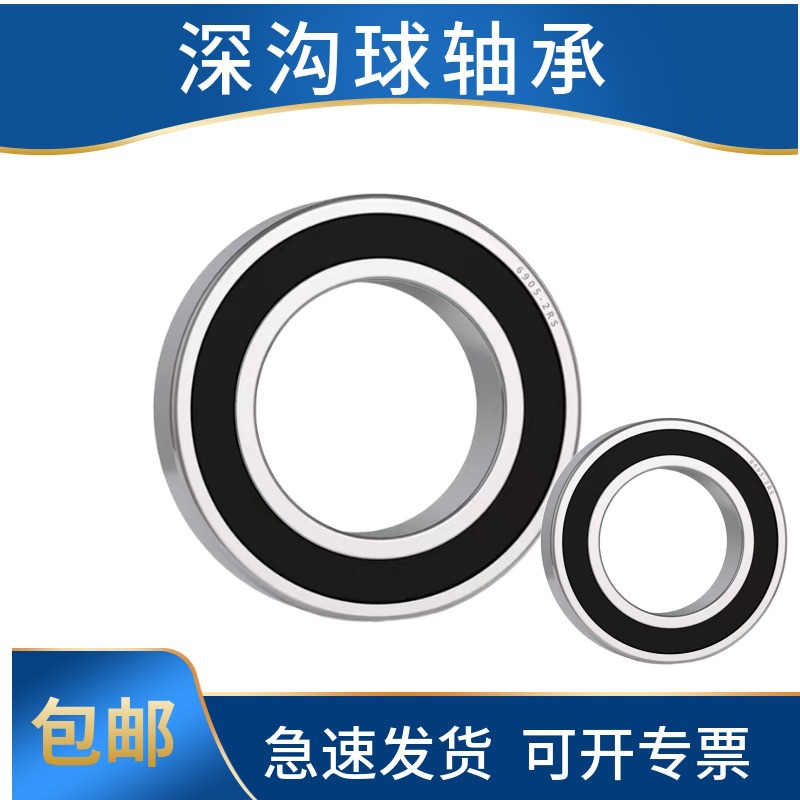 深沟球轴承 6214  6215 6216 6217 6218 6220-2RZ胶盖-